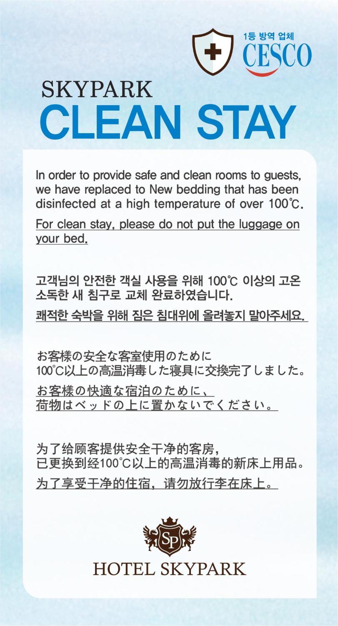 스카이파크 명동 3호점 호텔